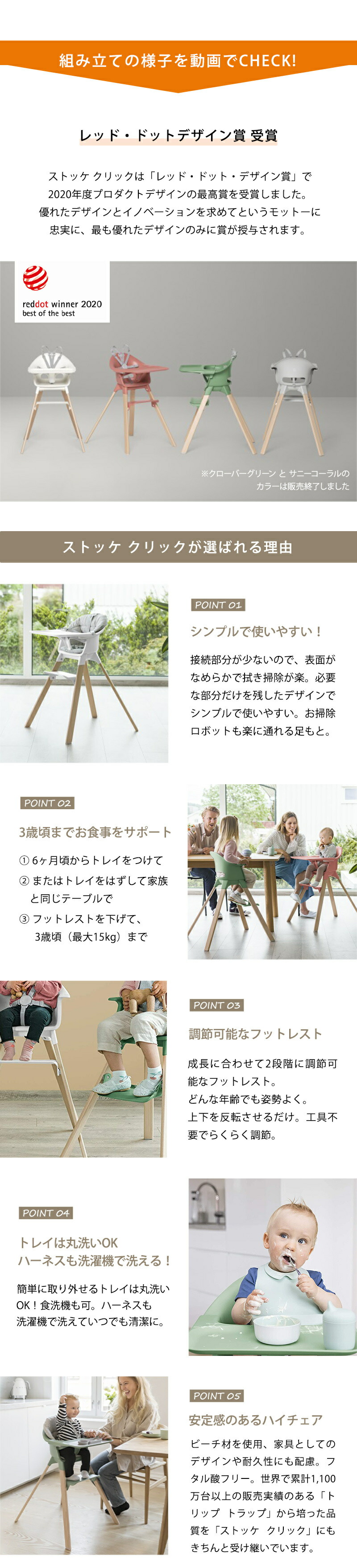 楽天市場】【レビュー特典付き】＼ラッピング無料／ ストッケ クリック