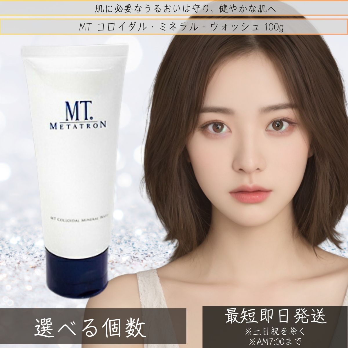 楽天市場】MTメタトロン MTフェイシャル・フォアミング・ウォッシュ