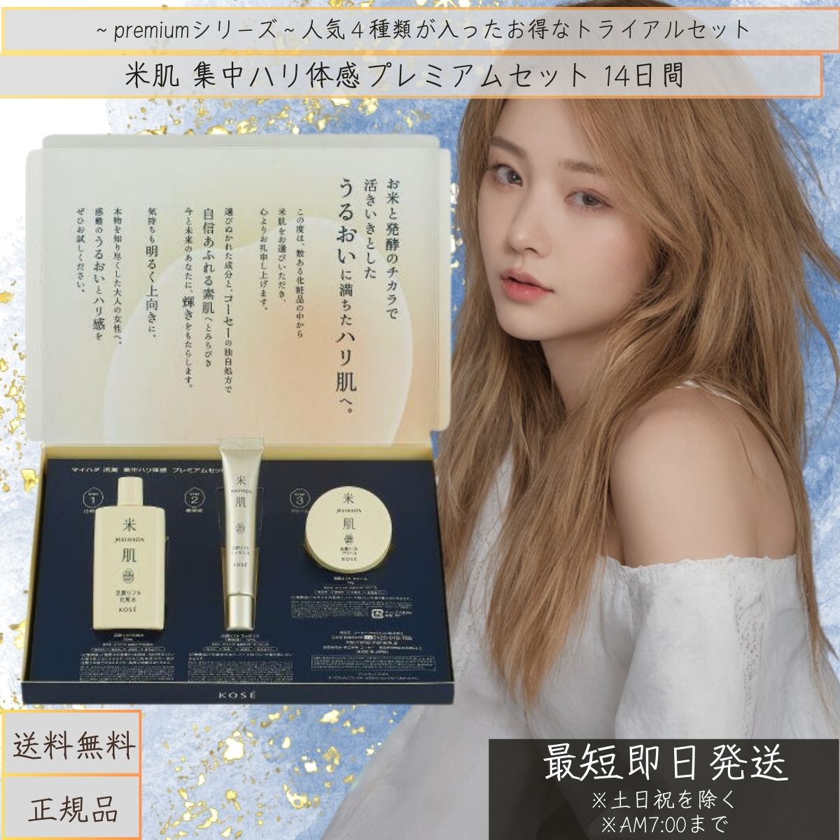 楽天市場】コーセー 米肌(MAIHADA) 肌潤 肌潤化粧水 120mL 2個セット