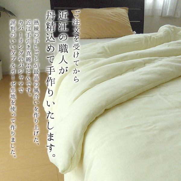 楽天市場】日本製 近江真綿 掛け布団 ダブル 近江手引き真綿布団 190