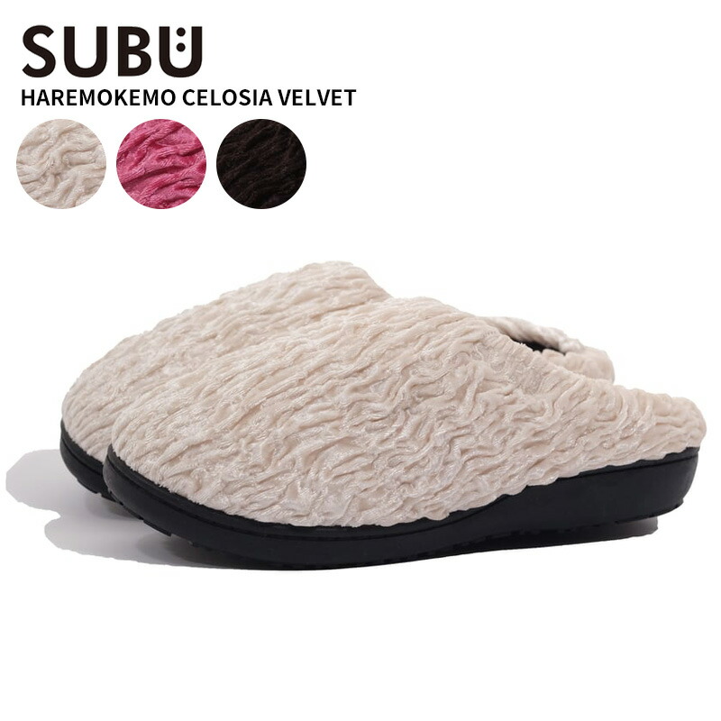 楽天市場】スブ ユニセックス 冬サンダル SUBU HAREMOKEMO CELOSIA