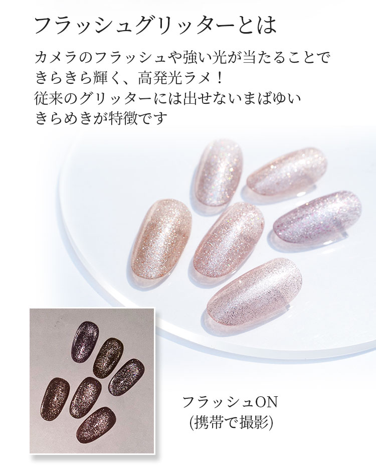 楽天市場】ネコジェル フラッシュ マグネットジェル 全6色 内容量3g