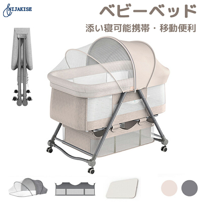 楽天市場】HZDMJ ベビーベッド 添い寝ベッド 新生児と添い寝ができる