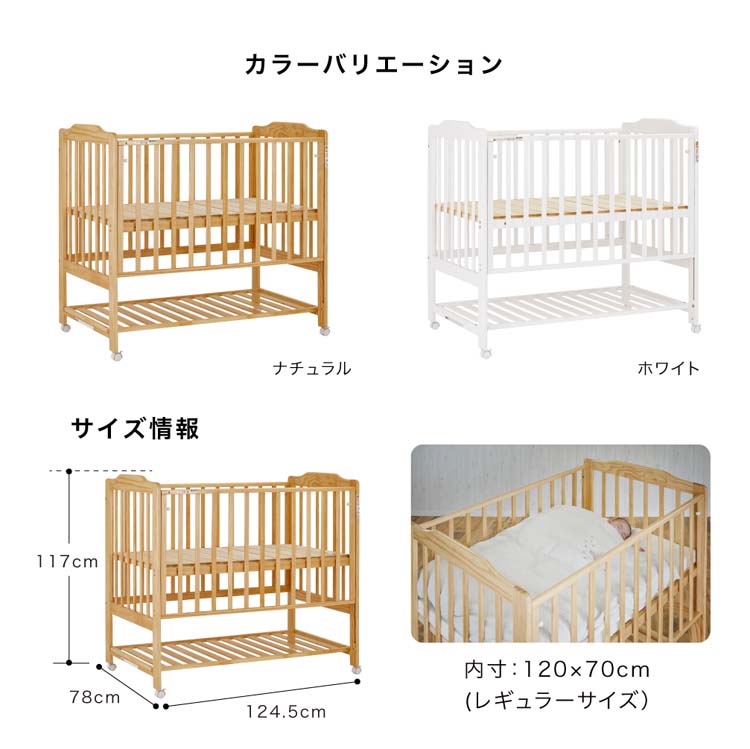 楽天市場】【1種類を選べる】ハイシートベビーベッドII(1台)【カトージ