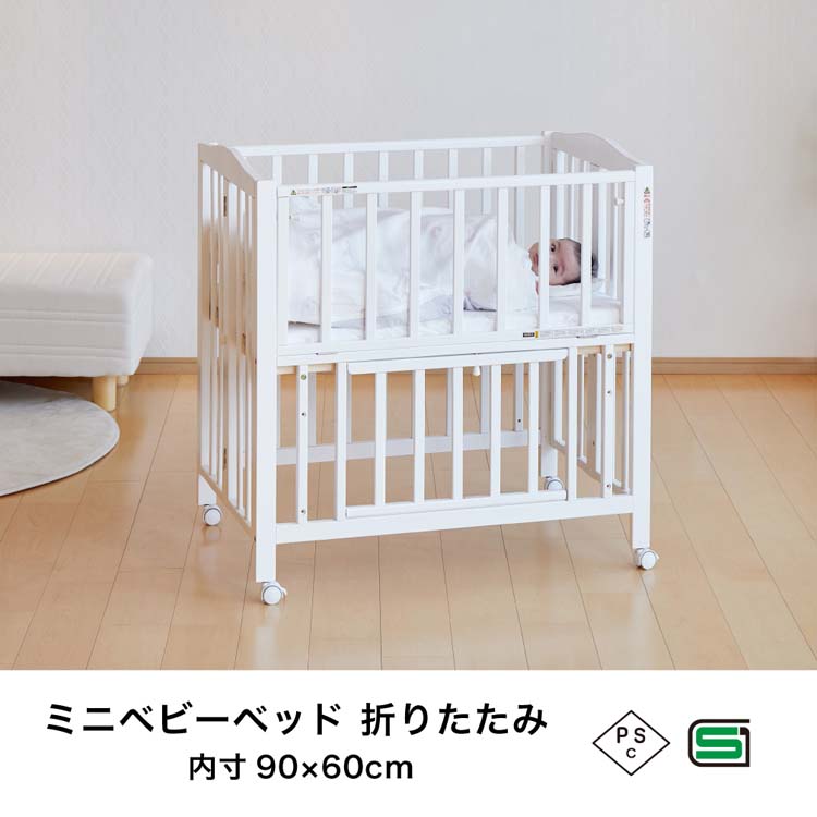 楽天市場】ミニベビーベッド 折りたたみ F ホワイト(1台)【カトージ