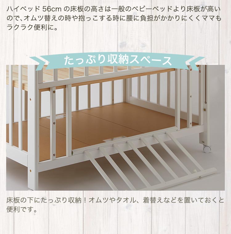 楽天市場】ベビーベッド ハイタイプ 123 床板すのこ タチベッド(1台