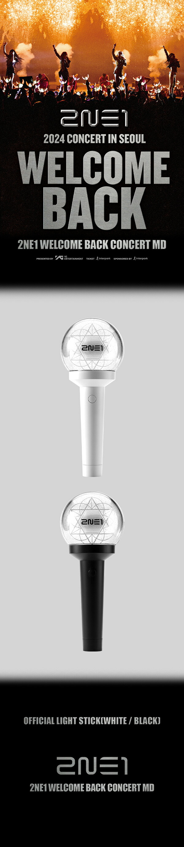 楽天市場】2NE1 OFFICIAL LIGHT STICK 公式ペンライト FANLIGHT