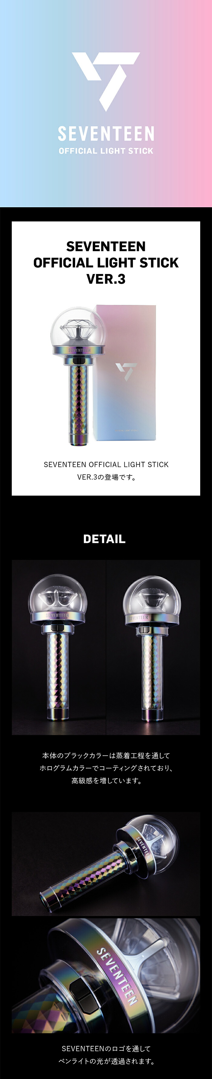 楽天市場】SEVENTEEN OFFICIAL LIGHT STICK Ver.3 公式ペンライト