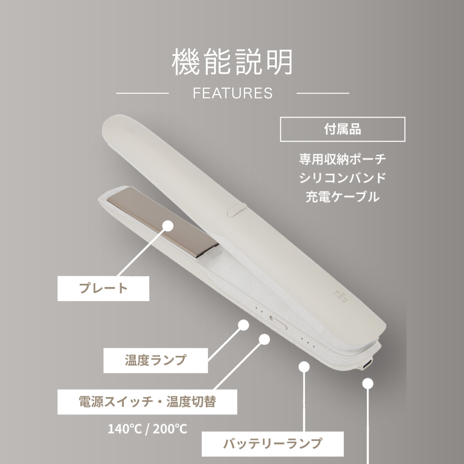 INGRACE Velena Mobile Iron【コードレスヘアアイロン】 | GOOD HAND GROUP