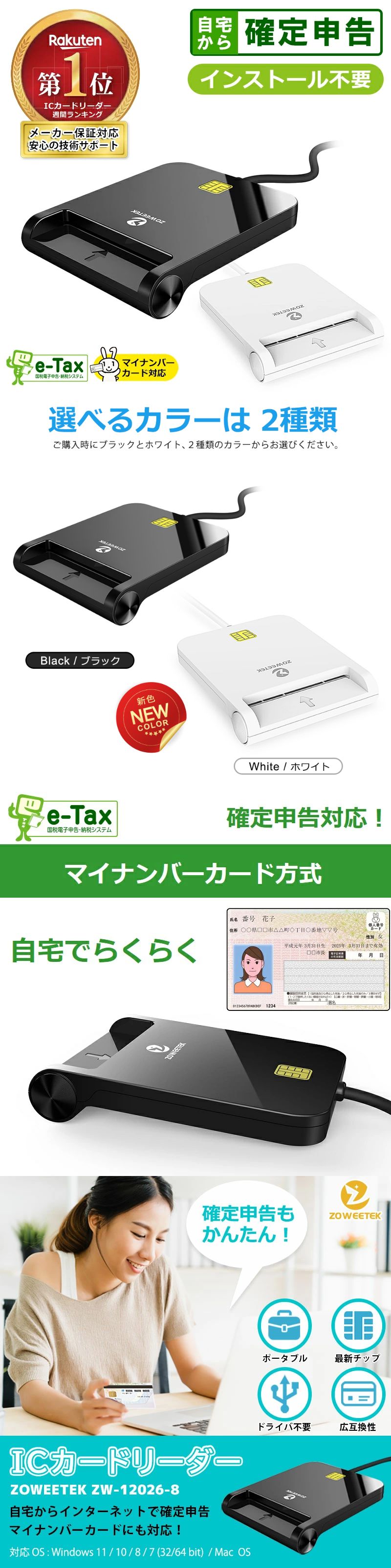 楽天市場】【楽天1位】ICカードリーダー ICカード リーダー カード