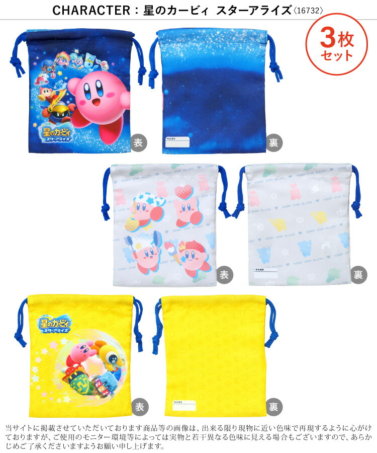 楽天市場】3枚セット 巾着袋 キャラクター 小 男の子 呪術廻戦