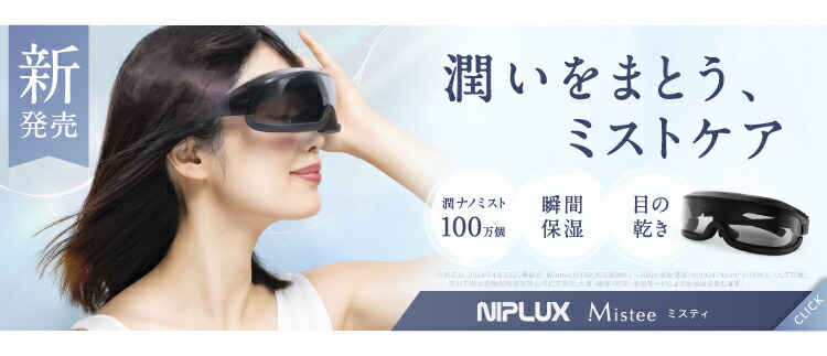 楽天市場】【楽天週間1位☆クーポンで10,345円】ホットアイマスク