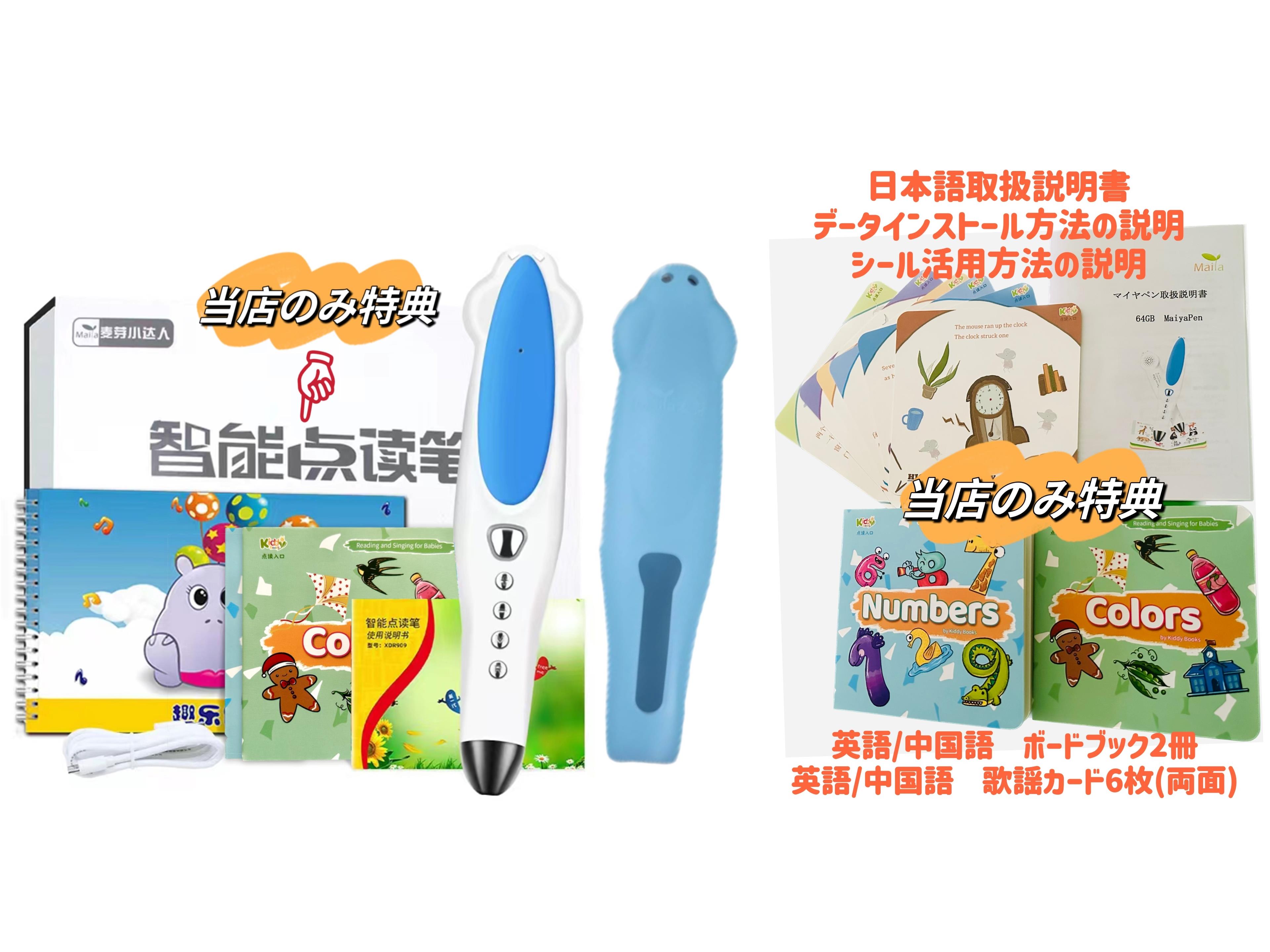 楽天市場】MaiyaPen 64GB 32GB 新品 マイヤペン 音声ペン 日本語案内