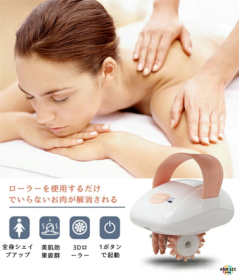 楽天市場】マッサージローラー マッサージ シェイプアップ 美肌 電動 2