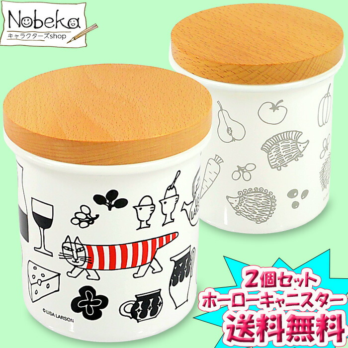 楽天市場】【送料無料】【2個セット】リサラーソン ホーロー