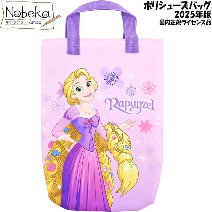 楽天市場】ラプンツェル ポリレッスンバッグ【パープル】2025年版