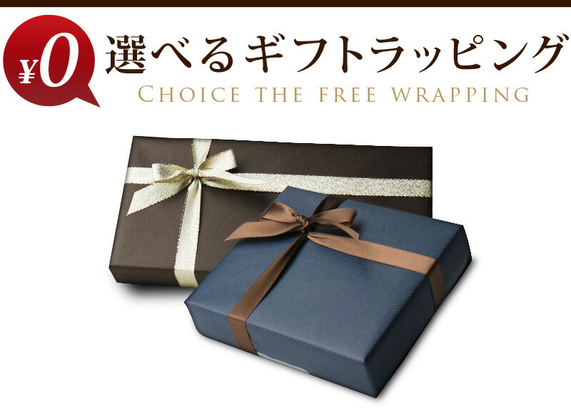 楽天市場】選べる (無料) ギフトラッピング：ノイジャパン 楽天市場店