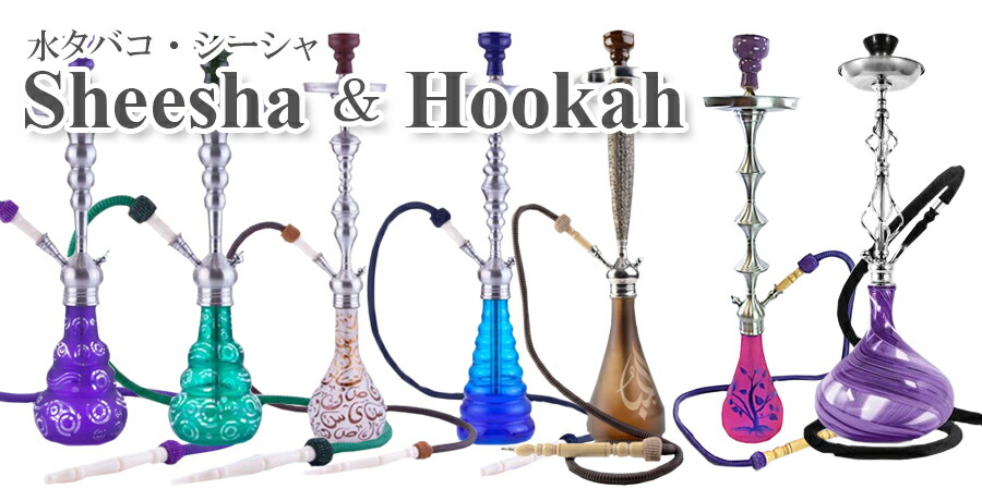 水タバコ用フックahk 9個セット タバコ 水パイプ オニキス シーシャ 喫煙具 水たばこ シガレット 柘