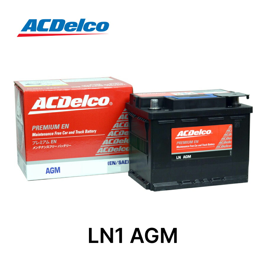 楽天市場】【送料無料】 ACデルコ 欧州車用メンテナンスフリー