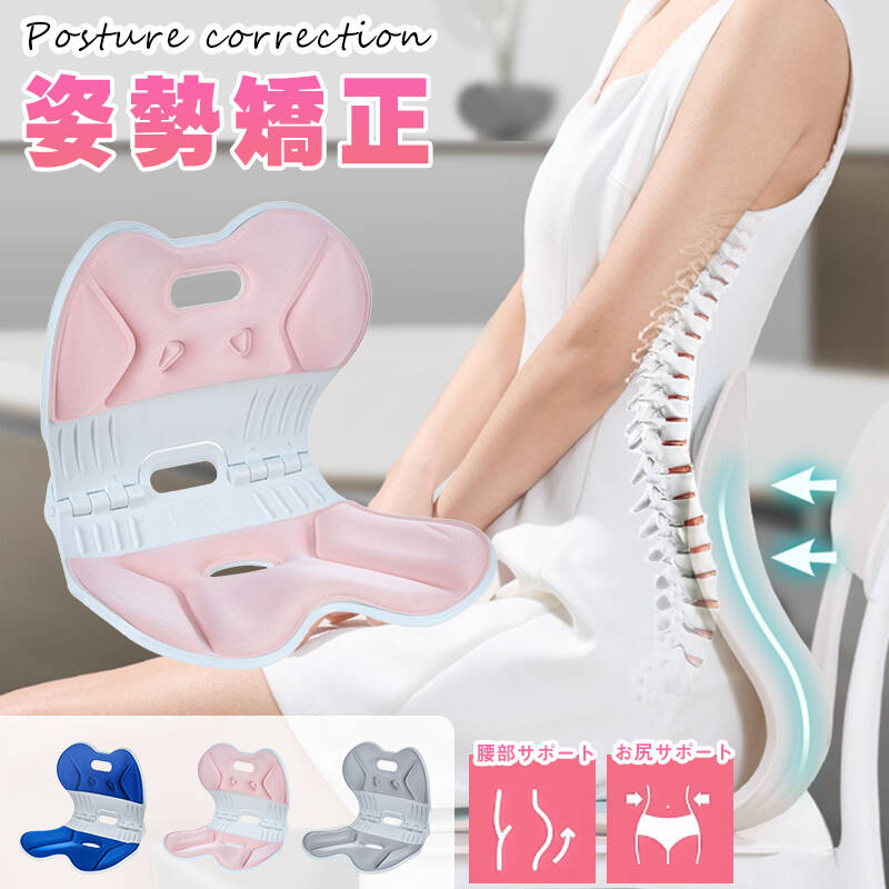 楽天市場】折りたたみ姿勢矯正 椅子 骨盤サポートチェア 高反発