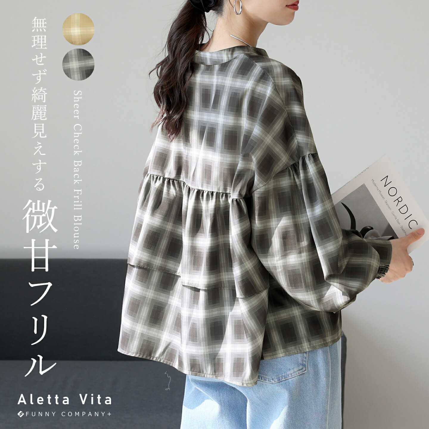 新作72H限定クーポン利用で10%OFF☆2月25日10時発売開始☆シアー