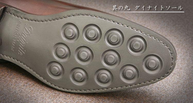 OTSUKA M-5 Online（大塚製靴）】ダイナイトソール（750px）