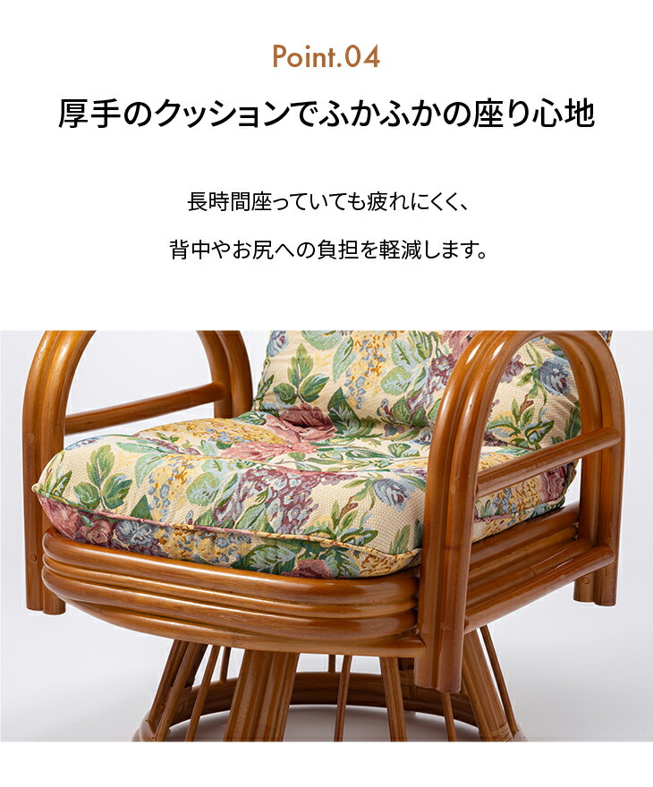 楽天市場】座椅子 高座椅子 リクライニングチェア ラタンチェア 回転座