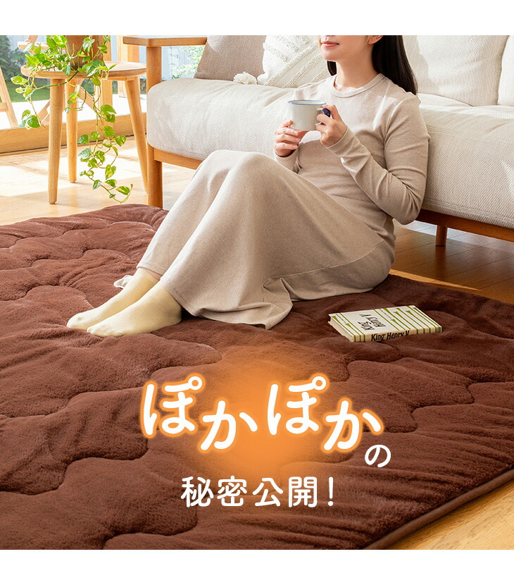 楽天市場】7層構造ぽかぽか蓄熱ラグ 140×190cm ラグ おしゃれ