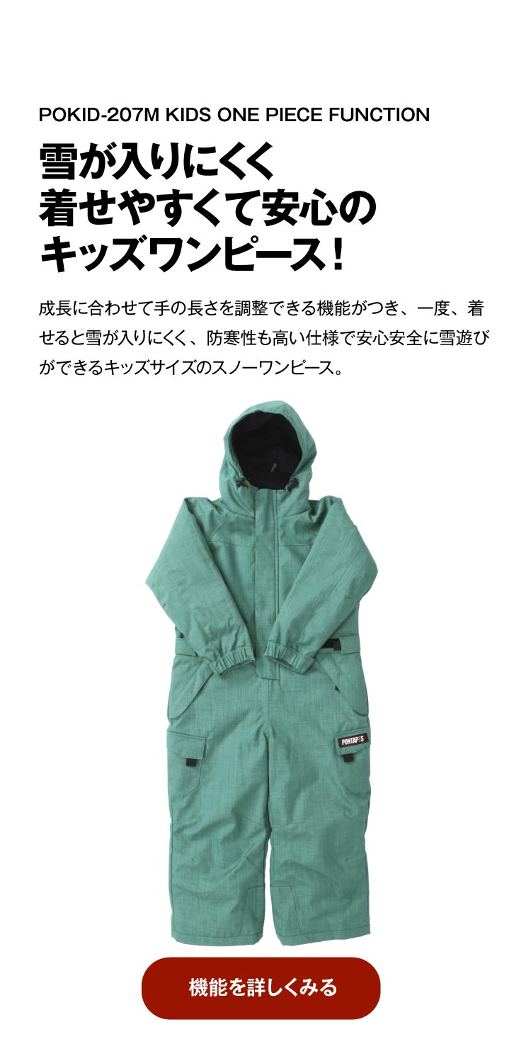 クリアランスセール] スノーボードウェア ワンピース キッズ スキー