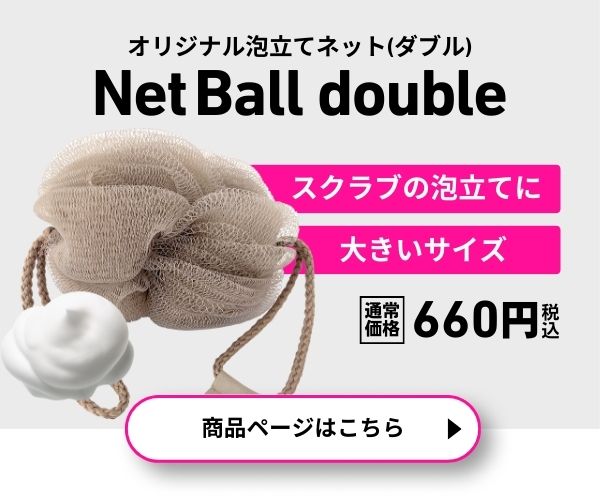 WEEED スクラブ・ジェル・泡立てネット WEEED（ウィード） 【WEEED ブリススクラブ 120g ＆ WEEED オリジナル