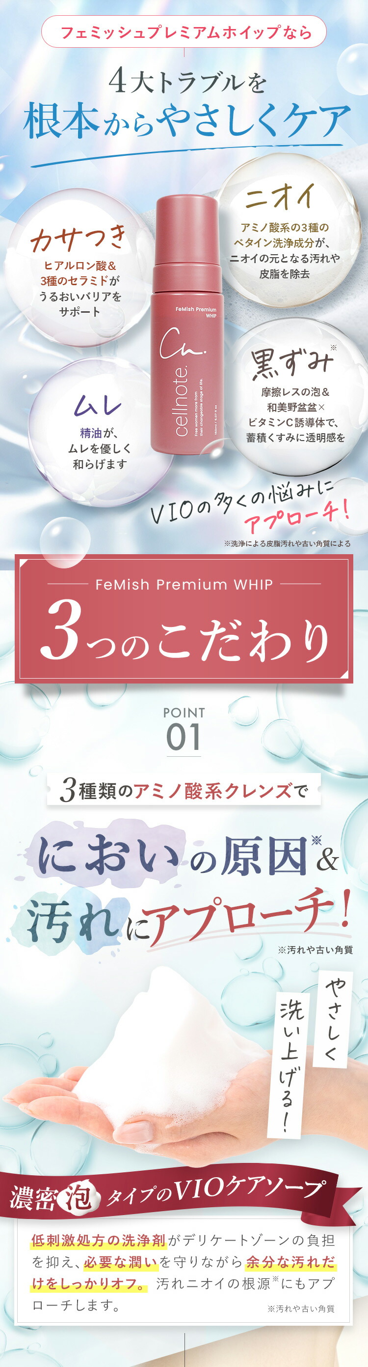 楽天市場】cellnote. FeMish Premium WHIP 選べる3種の香り (アロマ