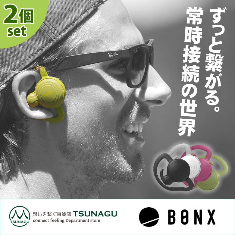 楽天市場】BONX GRIP（ボンクス グリップ） 2個入 ハンズフリーで会話