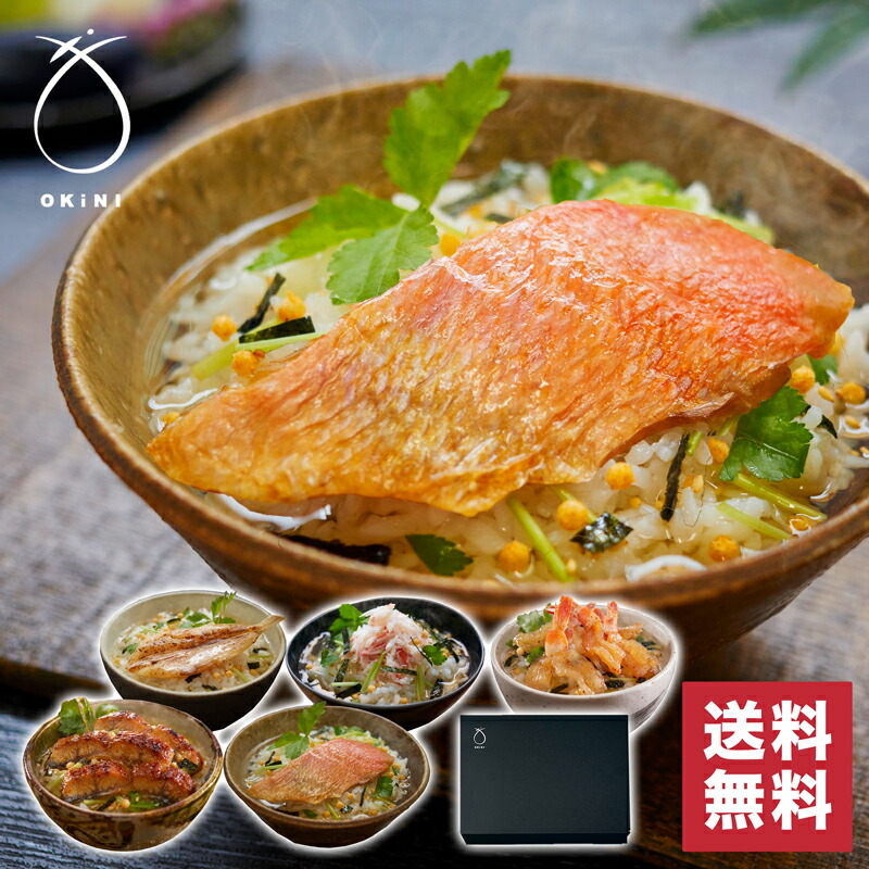 OKiNI 高級お茶漬けセット - ご贈答用・ギフト - 昆布土産なら大阪の御