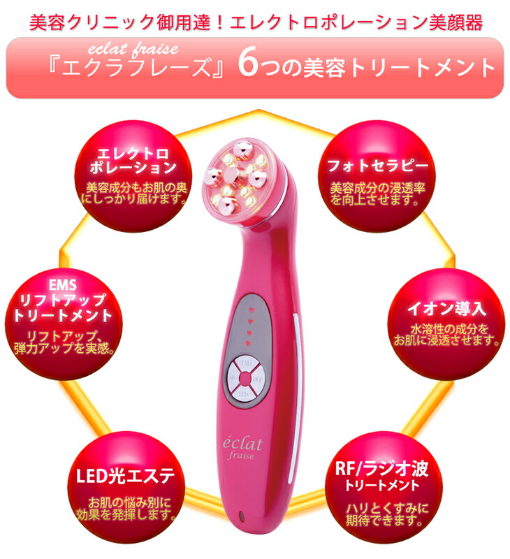 楽天市場】【 導入美容液プレゼント中 】エレクトロポレーション