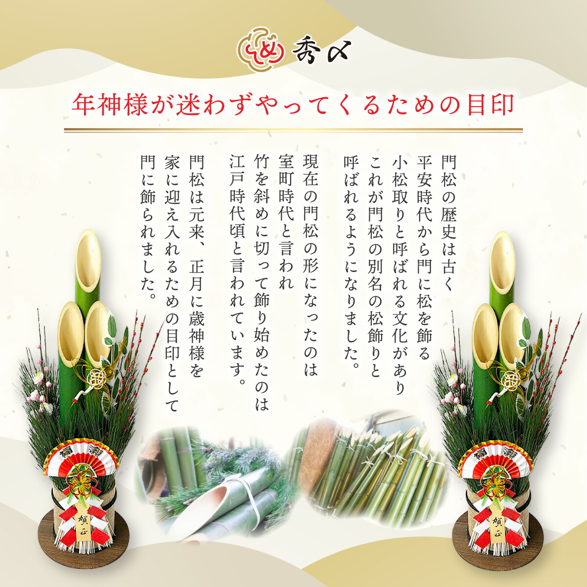 m.5356ページ 門松一対 60センチ m.5356ページ 門松一対 60センチ m