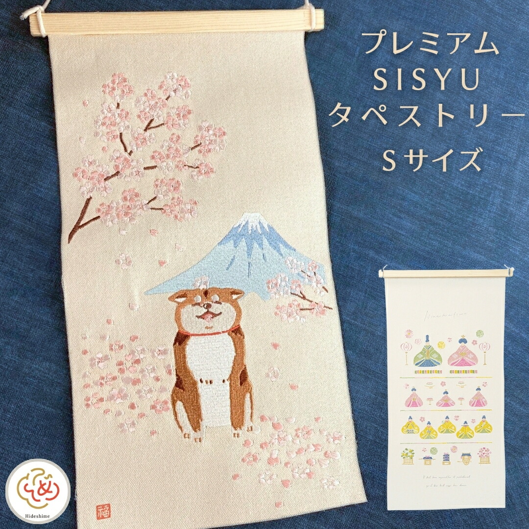 楽天市場】季節の刺繍 タペストリー おしゃれ Sサイズ 春 桜 桜の枝