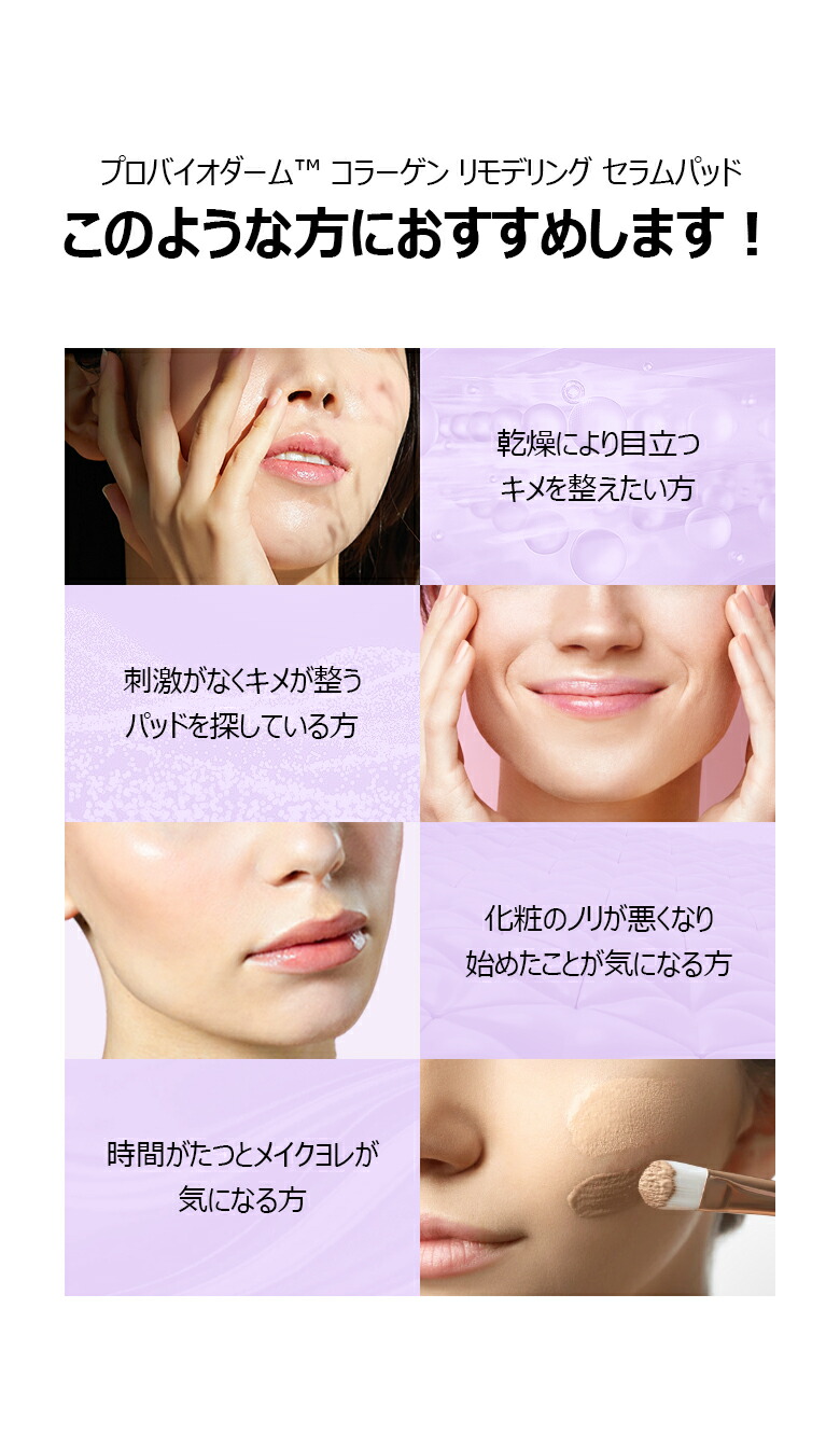 楽天市場】【BIOHEAL BOH公式】プロバイオダーム コラーゲンリ