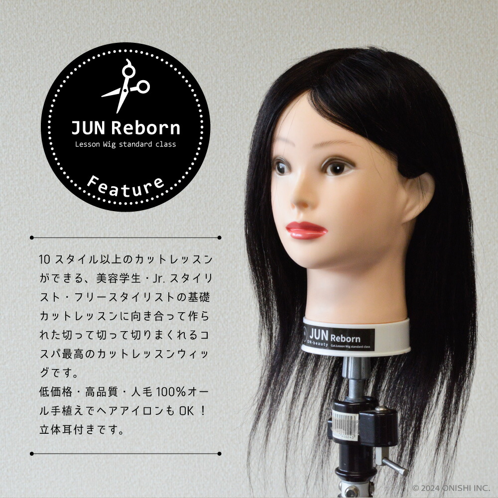 楽天市場】＼ 楽天スーパーSALE／ 【送料無料】ON-beauty JUN Reborn