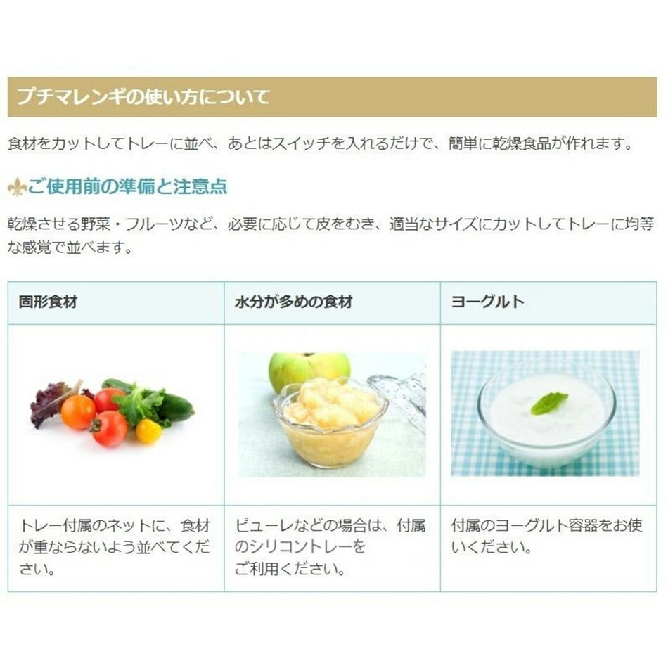 楽天市場】フードドライヤー 食品乾燥機 家庭用 プチマレンギ TTM-435S