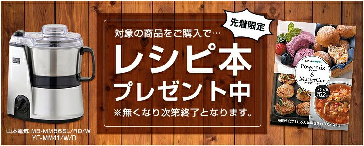 楽天市場】【レシピ本プレゼント中！】 フードプロセッサー MB-MM56