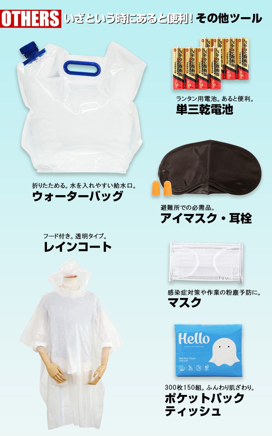 防災セット SHELTER プレミアム 2人用 - LA・PITA