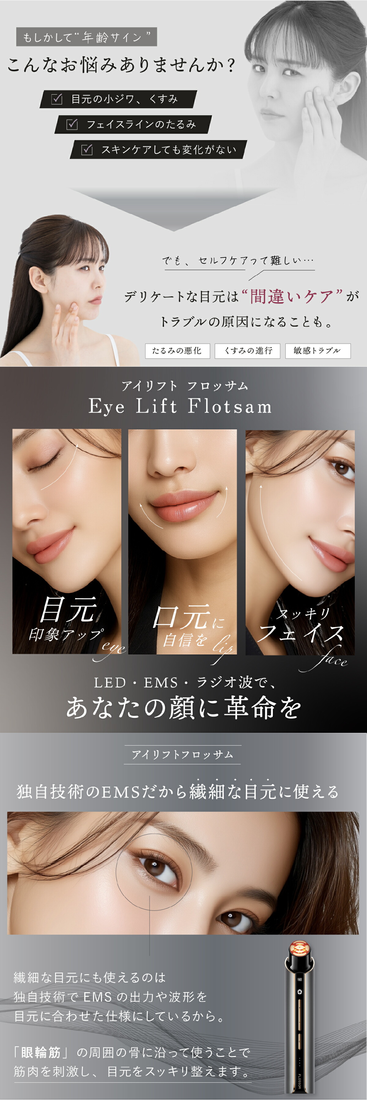 楽天市場】【正規品販売店】アイリフトフロッサム ヤーマン クリアー