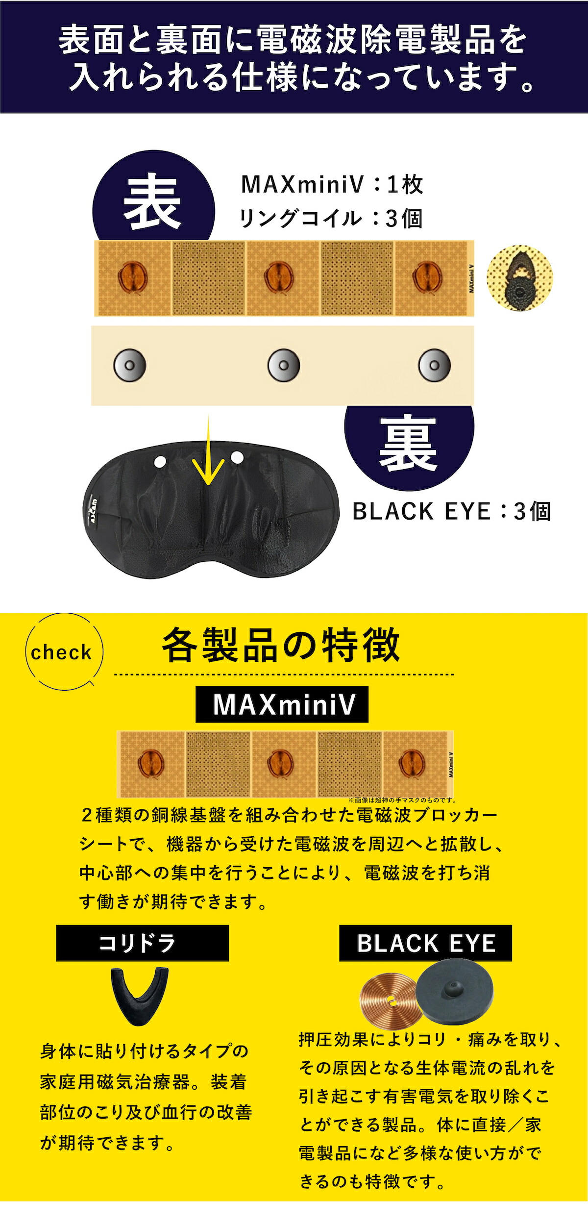 楽天市場】超神の手マスク 神の手マスク 丸山 電磁波ブロック ブラック