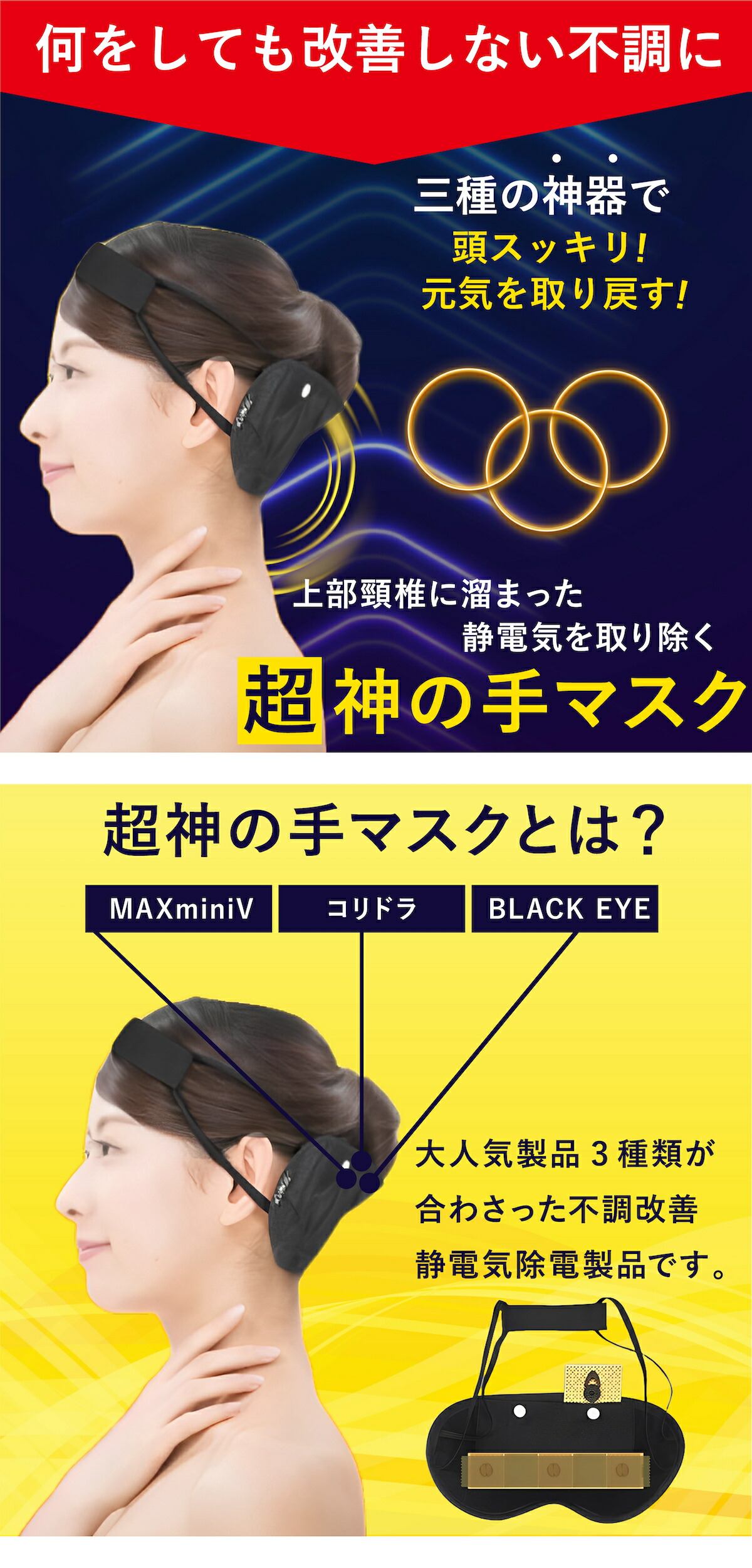 楽天市場】超神の手マスク 神の手マスク 丸山 電磁波ブロック ブラック