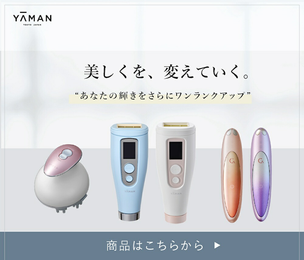 楽天市場】【正規品販売店】アイリフトフロッサム ヤーマン クリアー