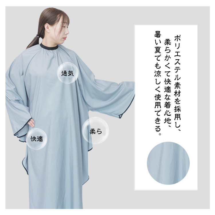 楽天市場】カットクロス 袖付き ケープ 散髪 マント 美容室 理容室