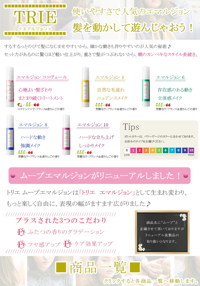 楽天市場】ルベル トリエ エマルジョン 8 120ml ×6セット : アット