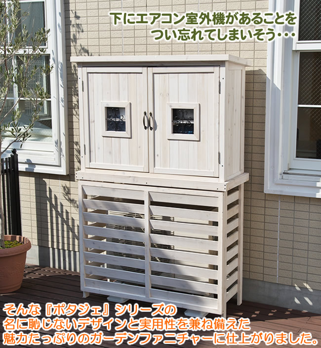 楽天市場】木製収納庫 ポタジェ ACトールボックス 1個単品 レギュラー