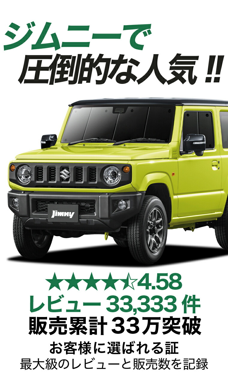 楽天市場】【2/27限定！最大全額2,900円引】 新型 ジムニー JB64