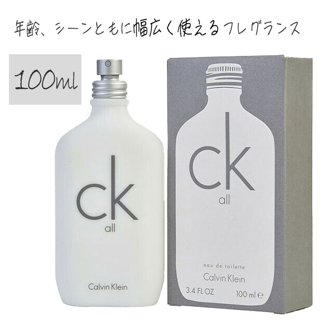 楽天市場】カルバンクラインCK-all100ml カルバン クライン CK all
